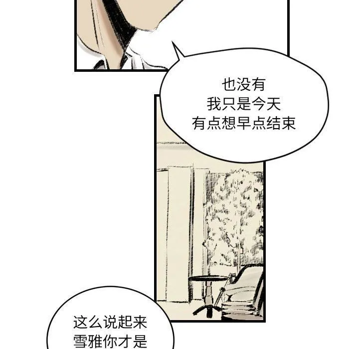 堕落城市 第16话 第55页
