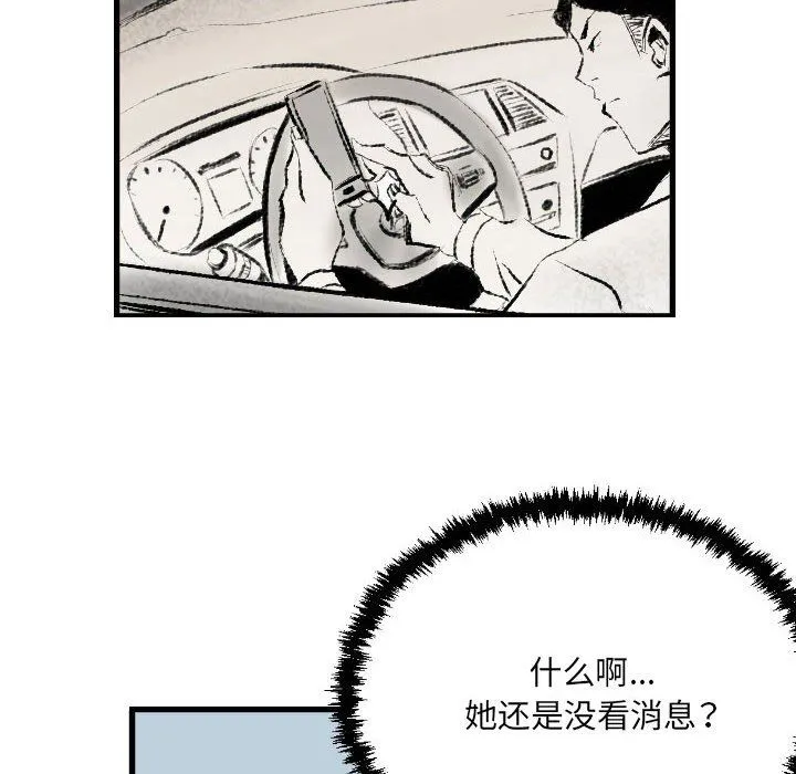 堕落城市 第16话 第64页