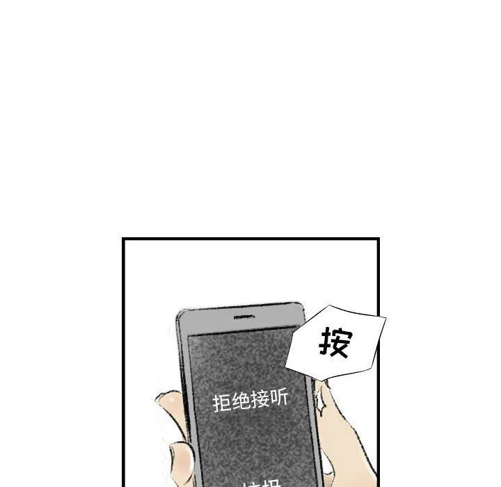 堕落城市 第16话 第75页