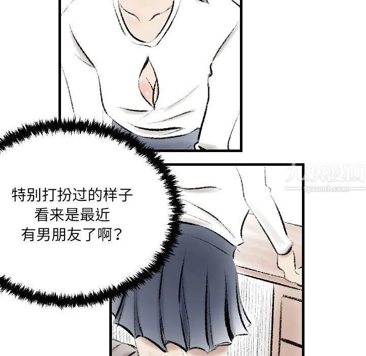 堕落城市 第16话 第57页