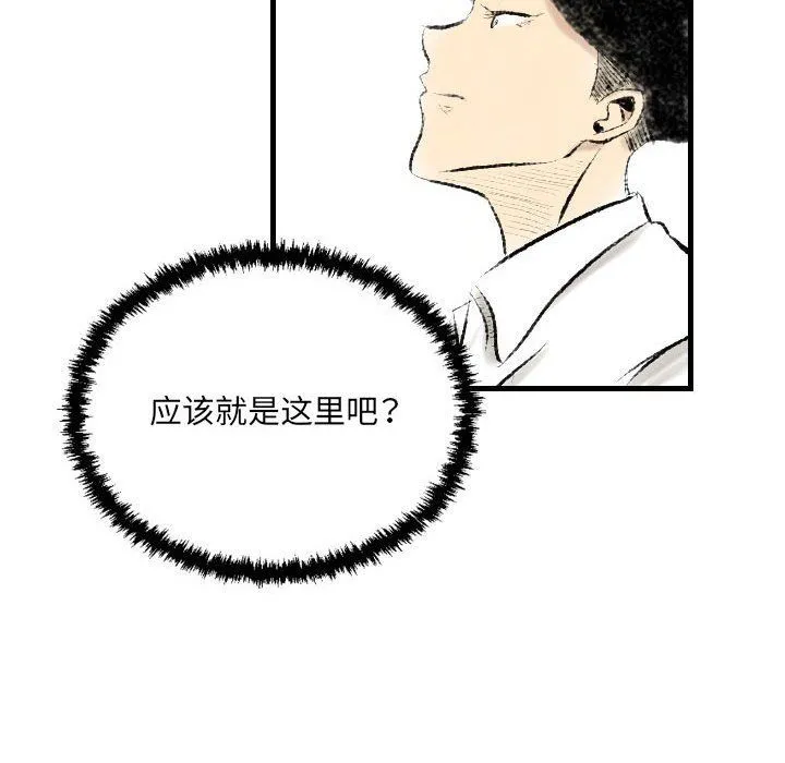 堕落城市 第16话 第87页