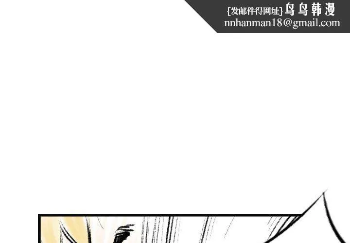 堕落城市 第16话 第1页