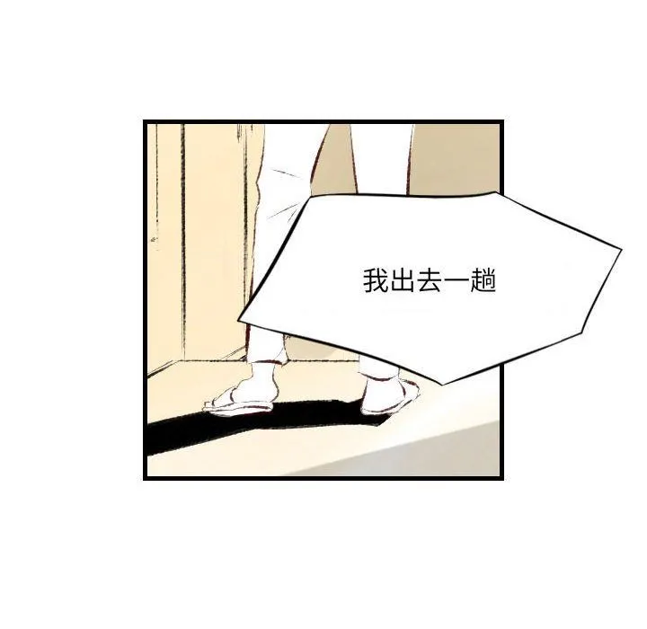 堕落城市 第39话 第72页
