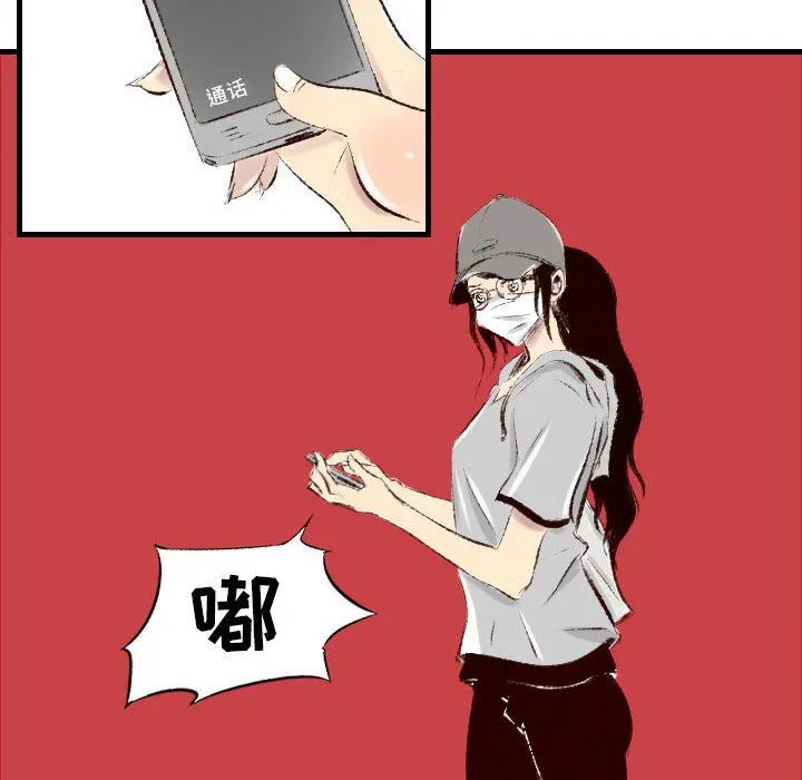堕落城市 第39话 第107页