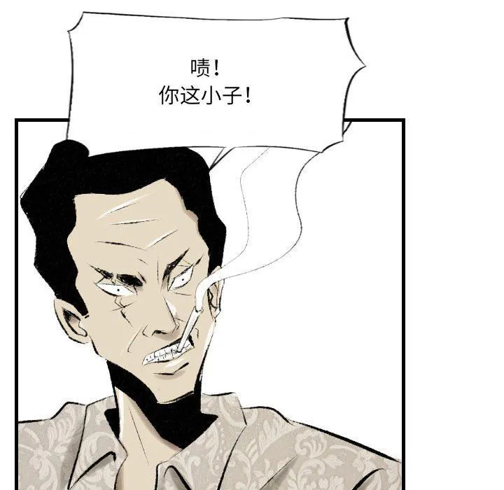 堕落城市 第39话 第100页