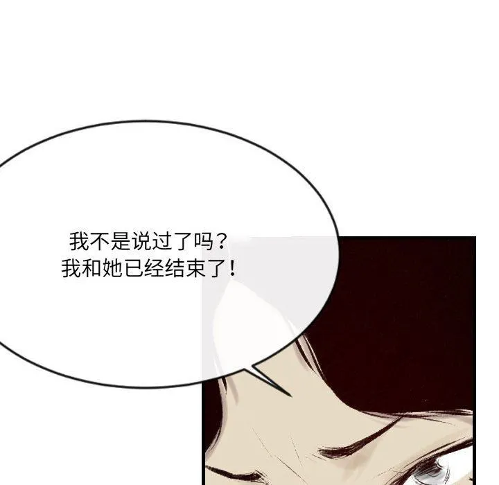 堕落城市 第39话 第47页