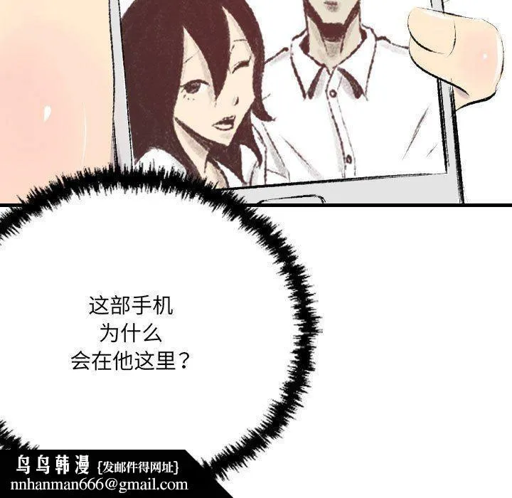 堕落城市 第39话 第58页