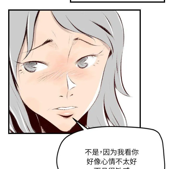 堕落城市 第39话 第49页