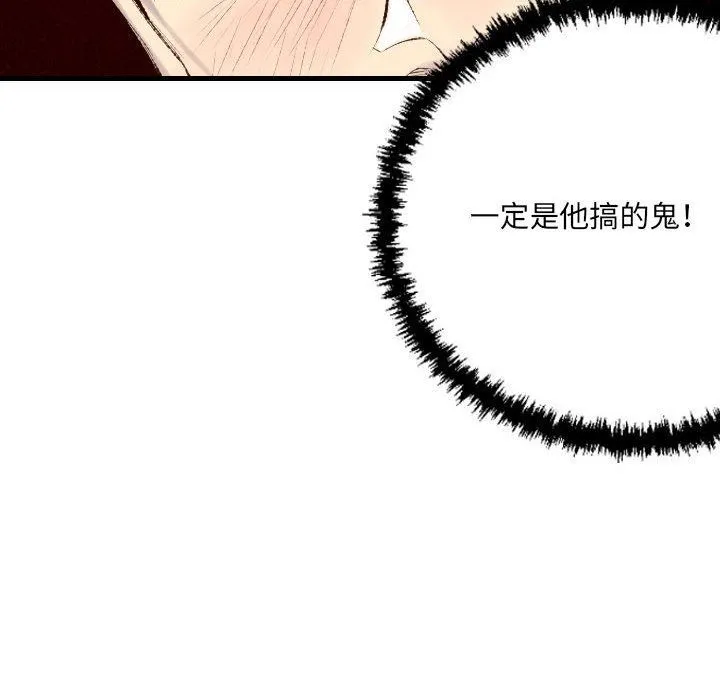 堕落城市 第39话 第22页