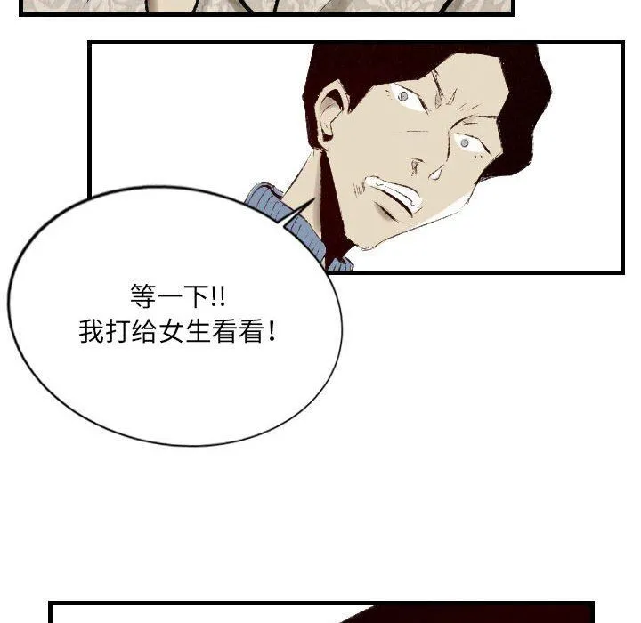 堕落城市 第39话 第101页
