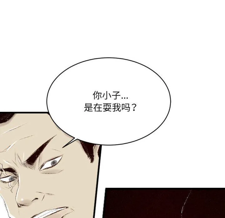 堕落城市 第39话 第90页