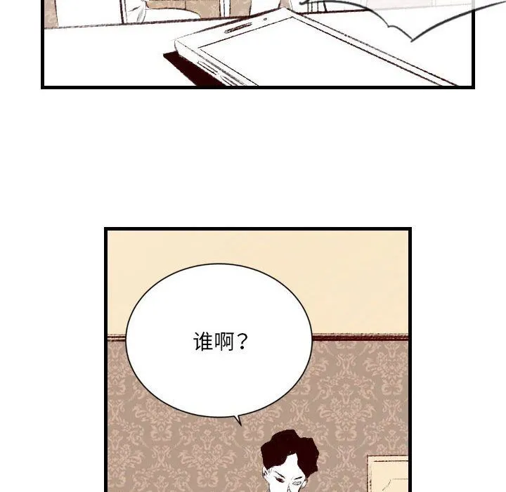 堕落城市 第39话 第63页