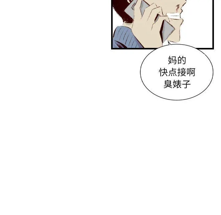 堕落城市 第39话 第104页