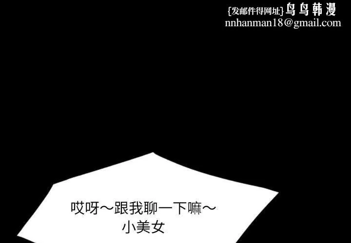 堕落城市 第39话 第1页