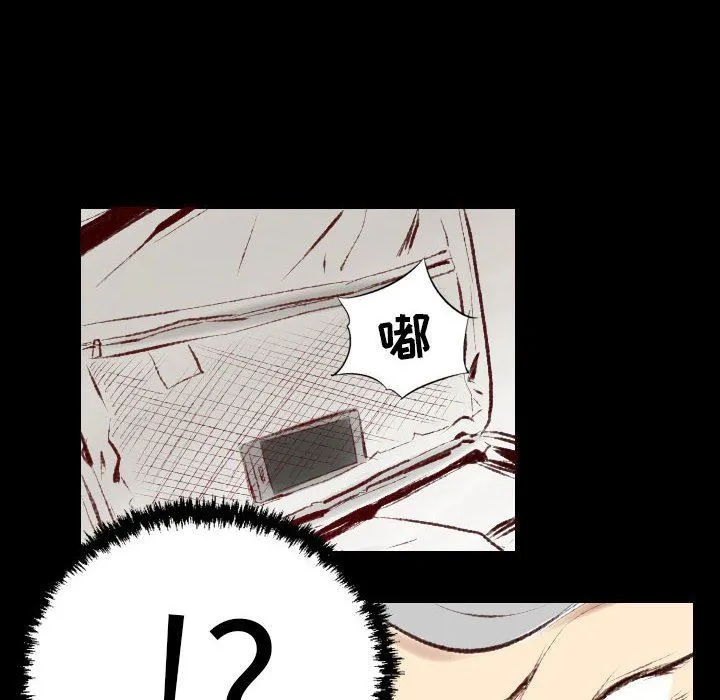 堕落城市 第39话 第55页