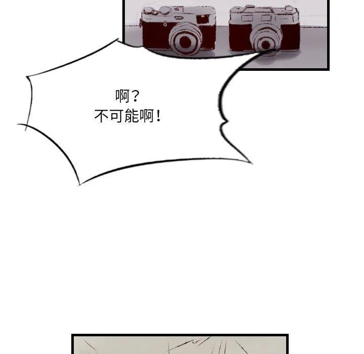 堕落城市 第39话 第88页