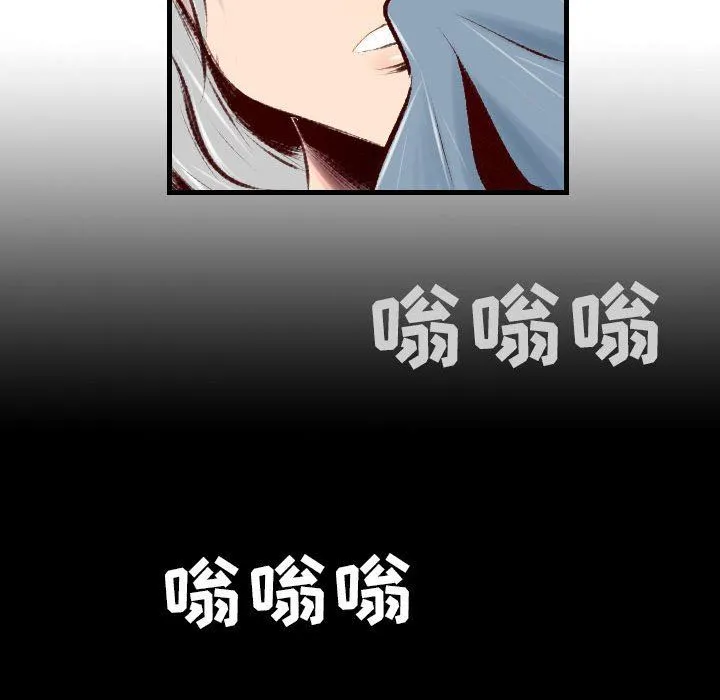 堕落城市 第39话 第54页
