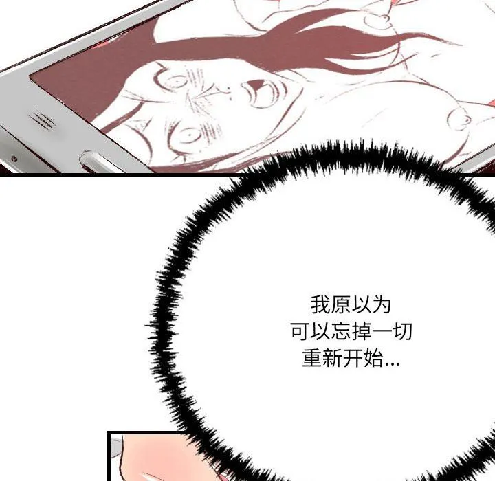 堕落城市 第39话 第15页