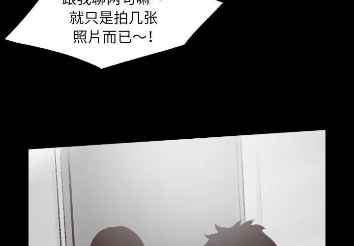 堕落城市 第39话 第4页