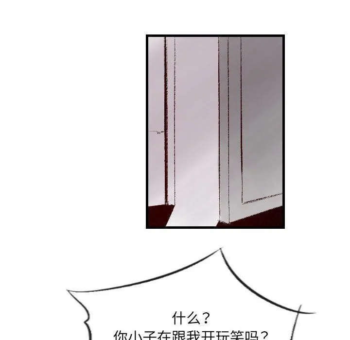 堕落城市 第39话 第86页