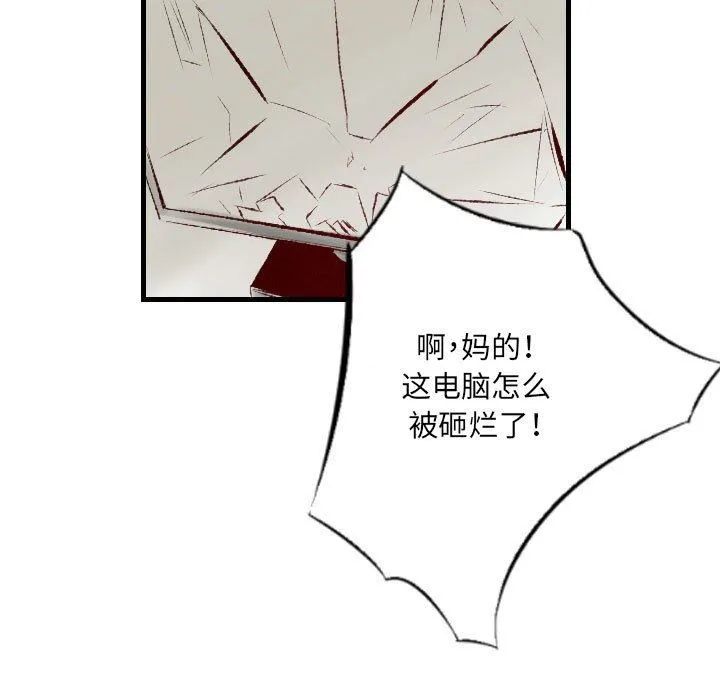 堕落城市 第39话 第89页