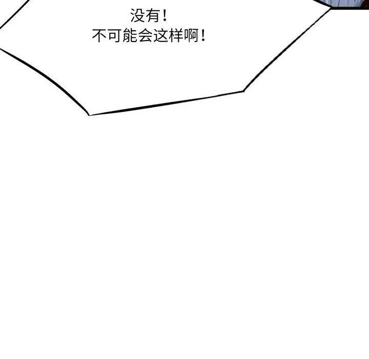 堕落城市 第39话 第92页