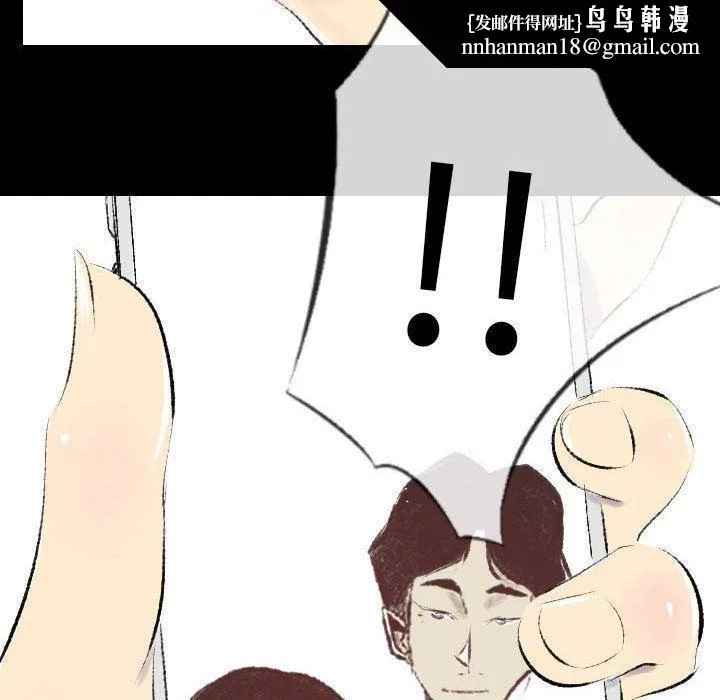 堕落城市 第39话 第57页