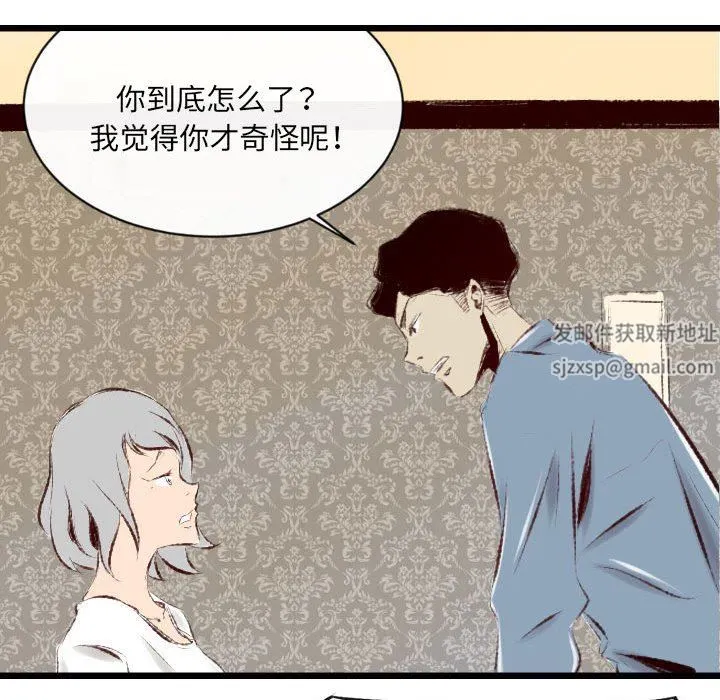 堕落城市 第39话 第52页
