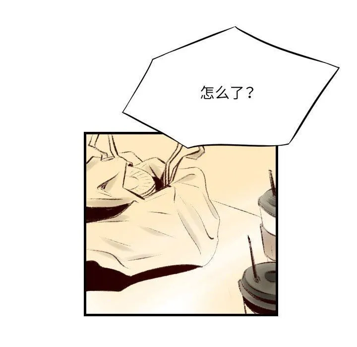 堕落城市 第39话 第37页