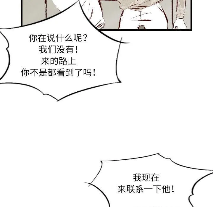 堕落城市 第39话 第94页
