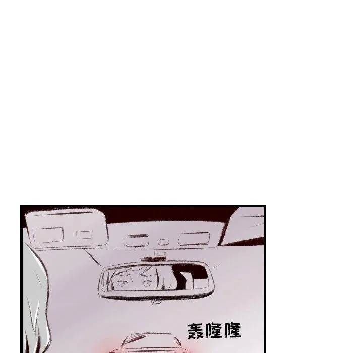 堕落城市 第39话 第81页