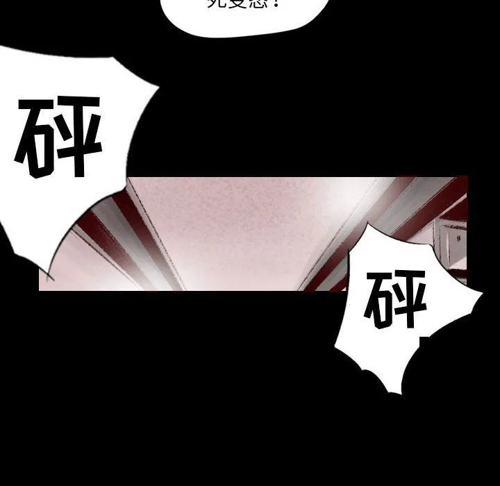 堕落城市 第39话 第9页