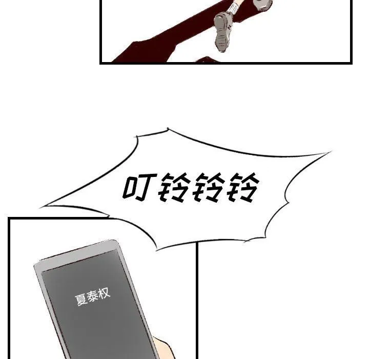 堕落城市 第39话 第106页