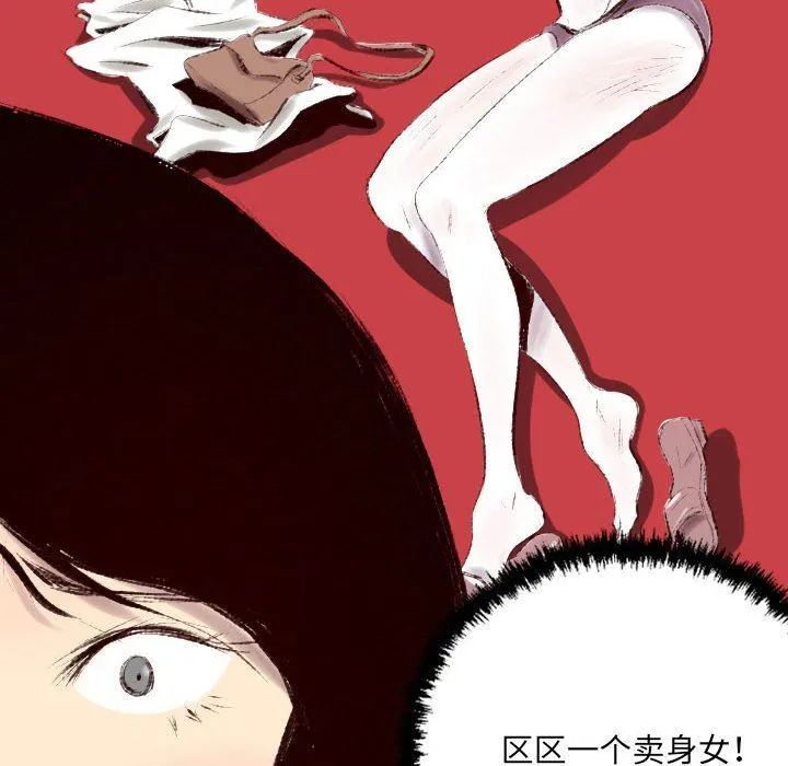 堕落城市 第39话 第13页