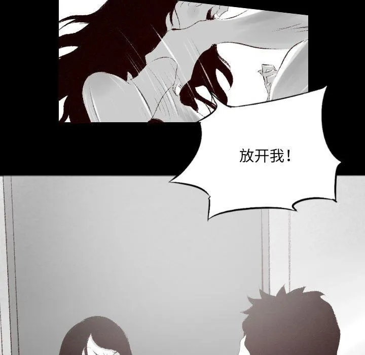 堕落城市 第39话 第6页