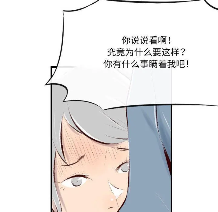 堕落城市 第39话 第53页