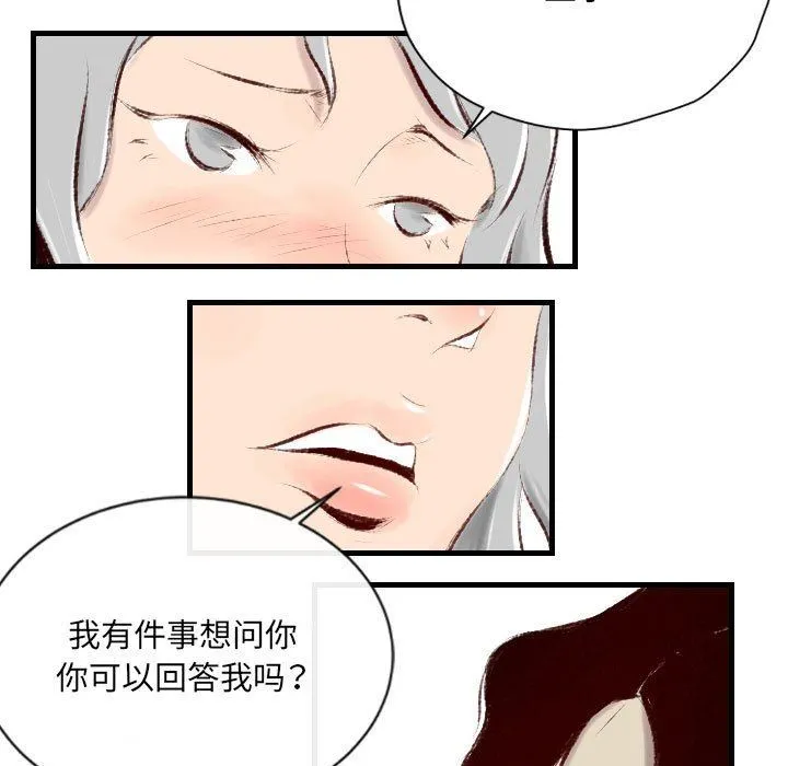 堕落城市 第39话 第40页