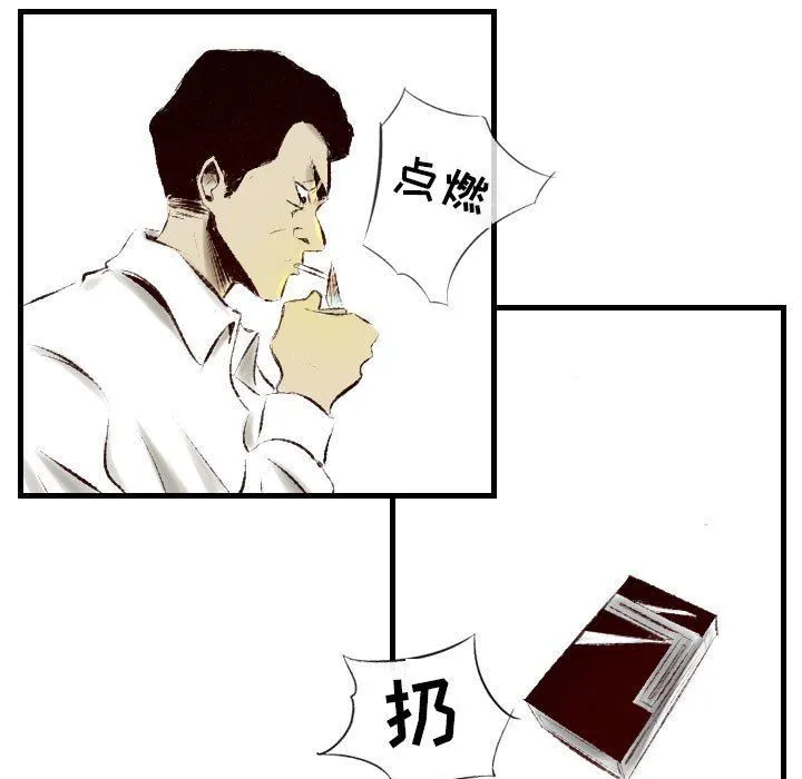 堕落城市 第39话 第96页