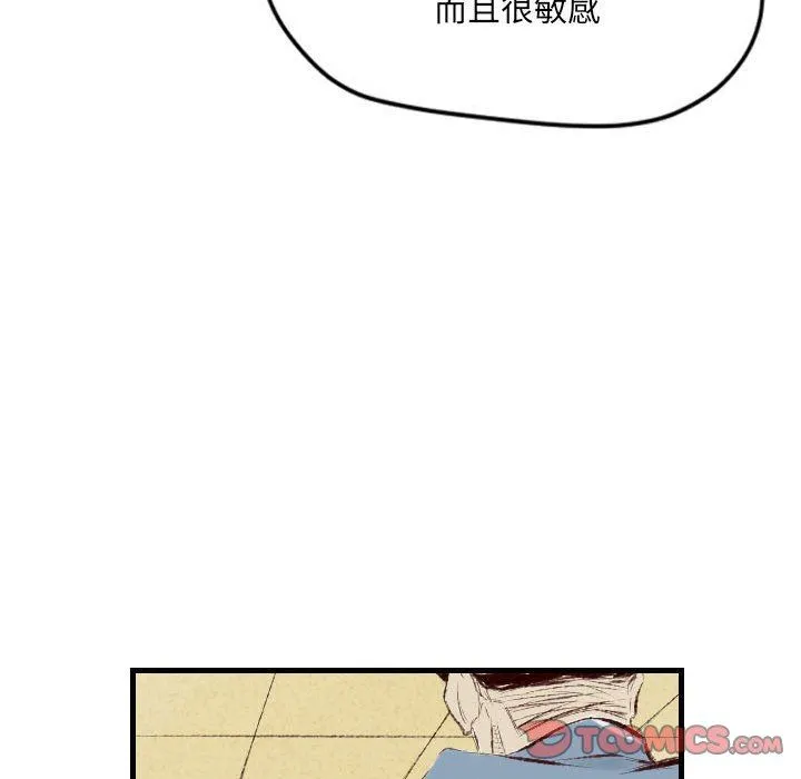 堕落城市 第39话 第50页