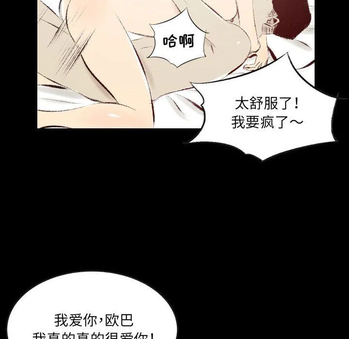 堕落城市 第28话 第58页