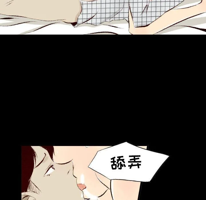 堕落城市 第28话 第45页