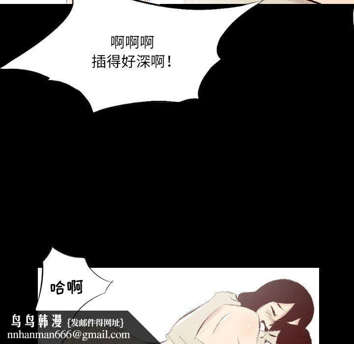 堕落城市 第28话 第57页