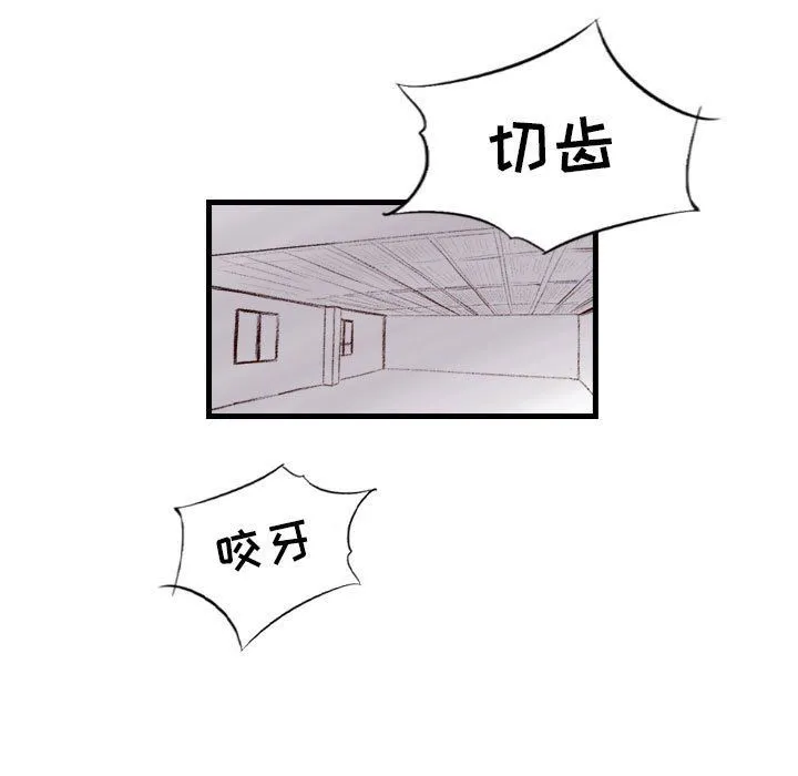 堕落城市 第28话 第77页