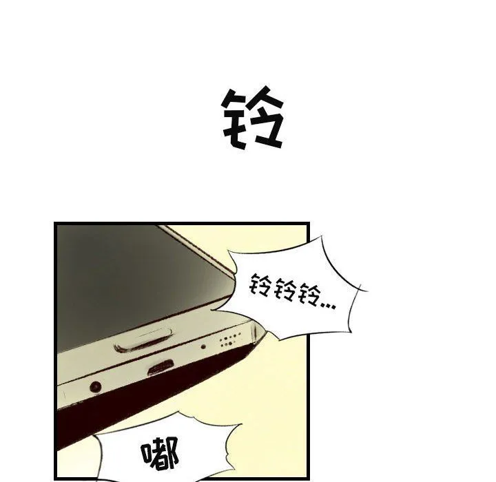 堕落城市 第28话 第99页