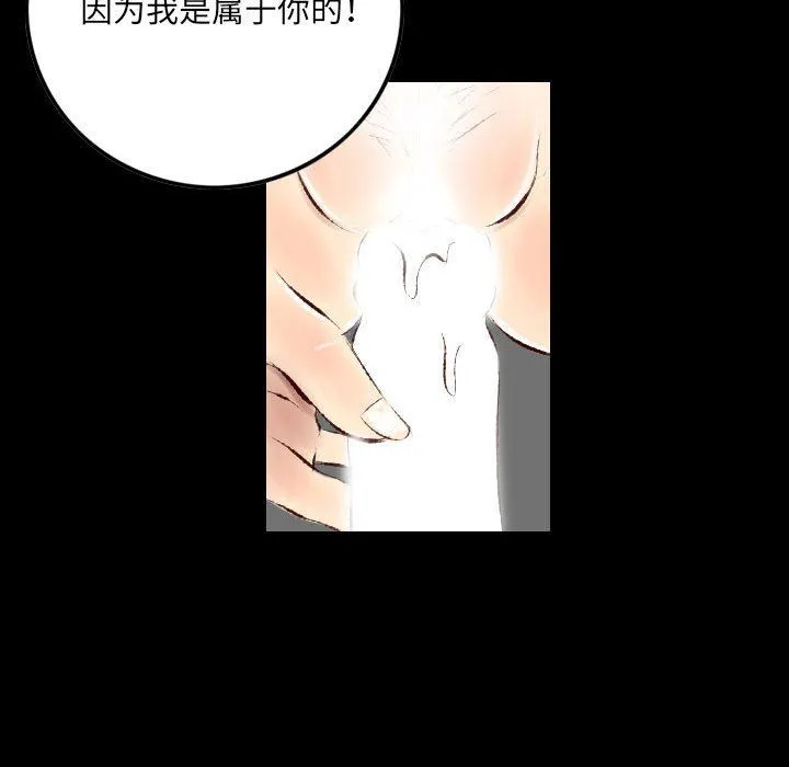 堕落城市 第28话 第51页