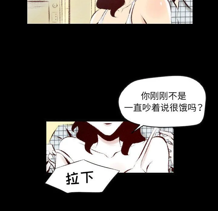 堕落城市 第28话 第7页