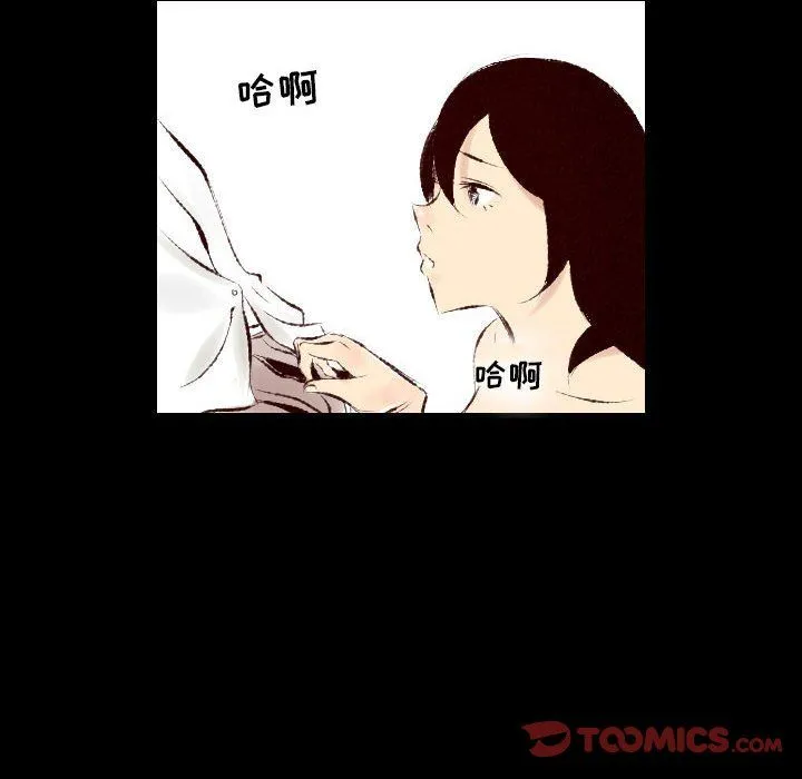 堕落城市 第28话 第32页