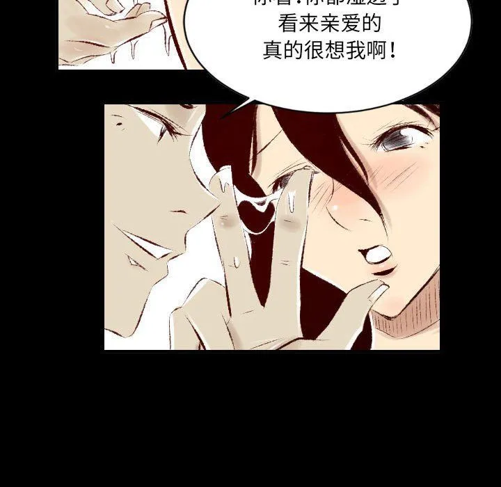 堕落城市 第28话 第29页
