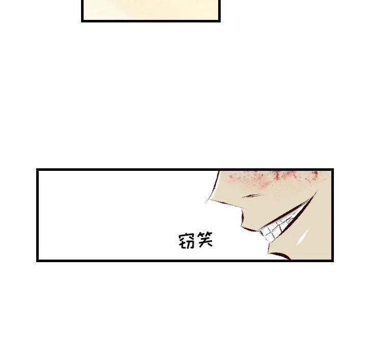 堕落城市 第28话 第106页