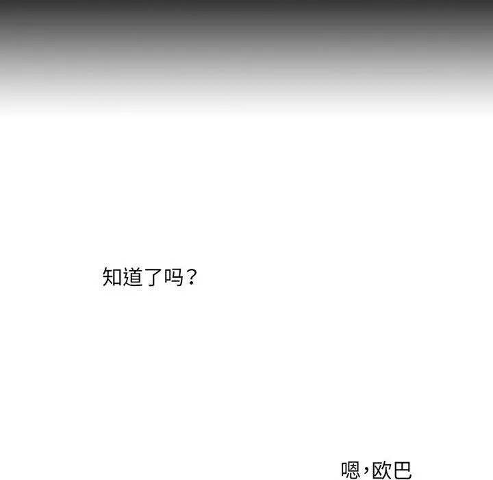 堕落城市 第28话 第63页
